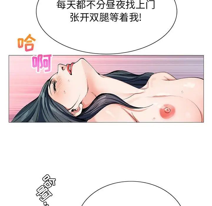 危险水位第56话