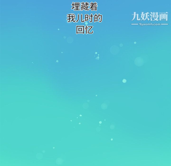 离过婚的她第1话