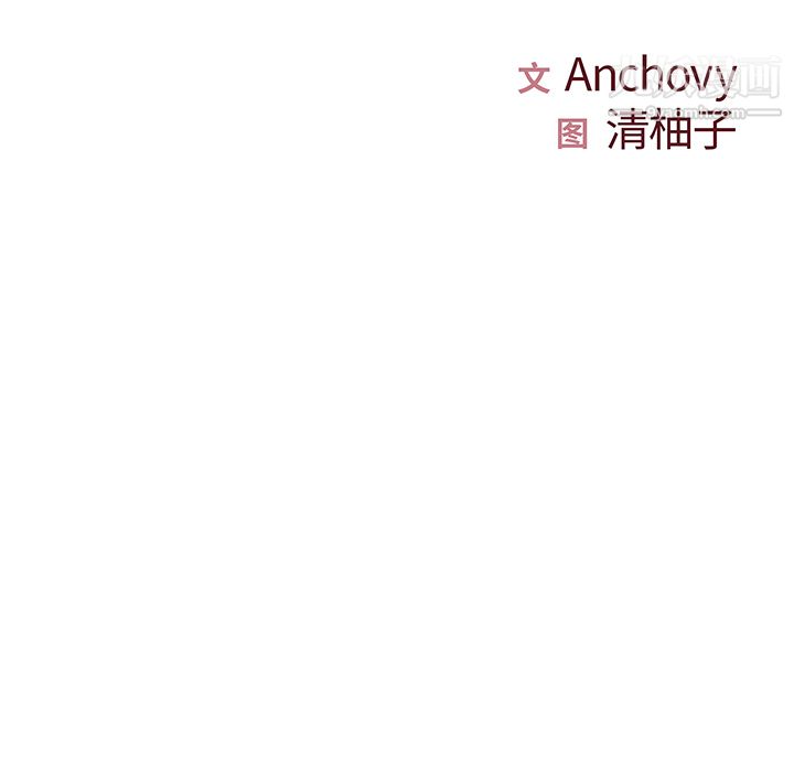 離過婚的她第1話