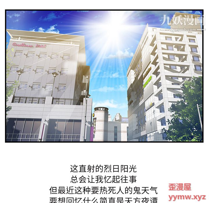 离过婚的她第1话