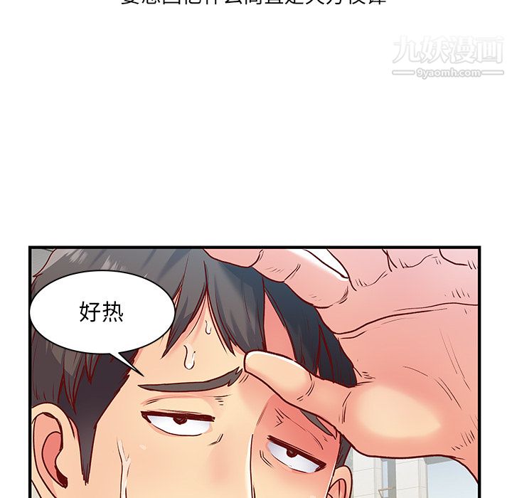 离过婚的她第1话