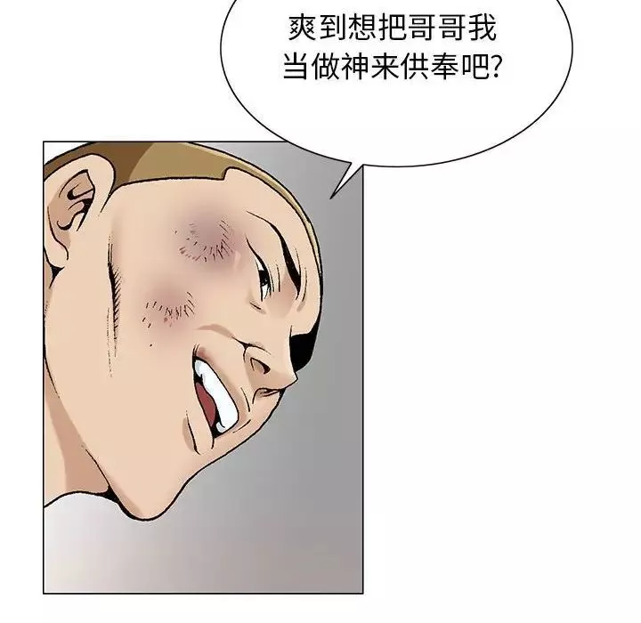 危險水位第56话