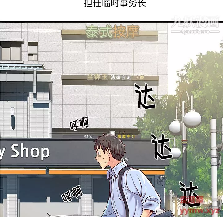 離過婚的她第1話