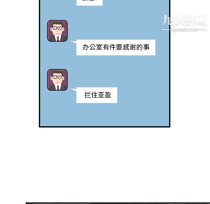 離過婚的她第1話