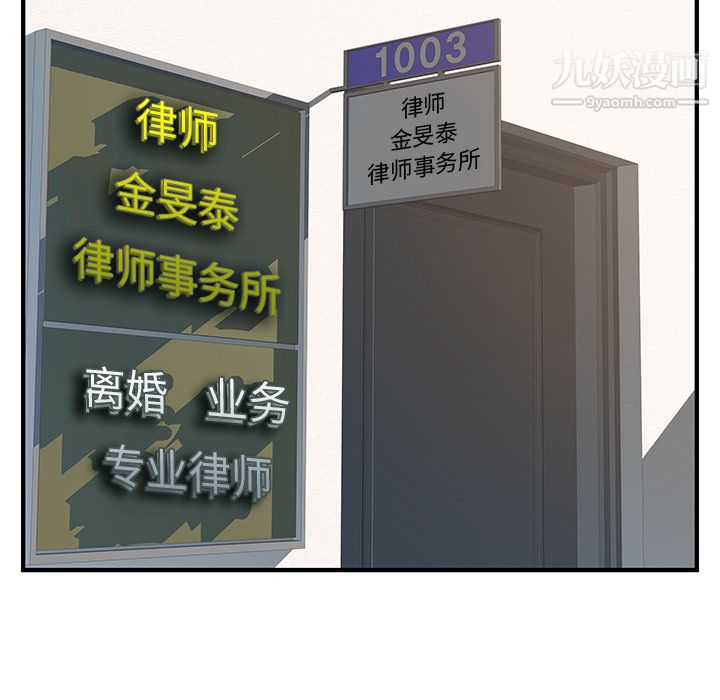 離過婚的她第1話