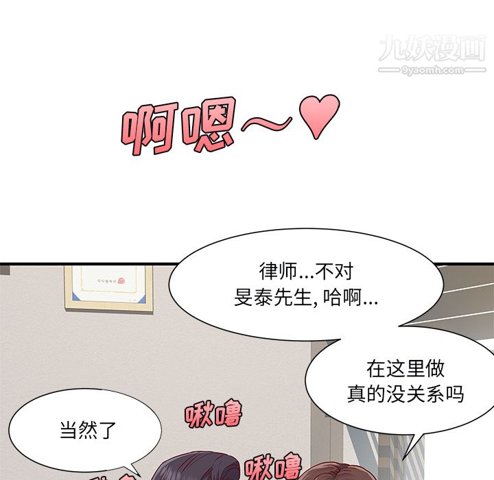 離過婚的她第1話