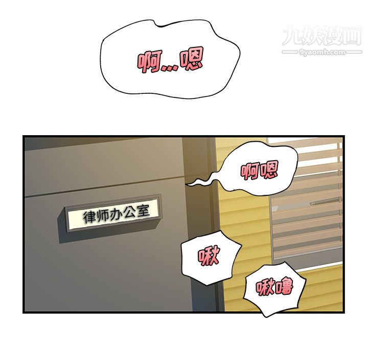 離過婚的她第1話