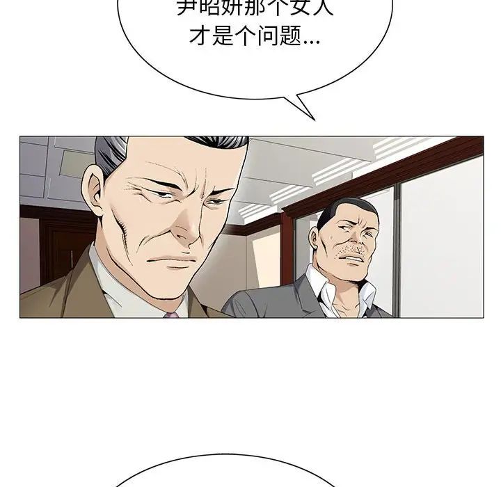危险水位第56话