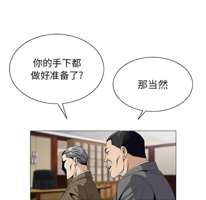 危險水位第56话