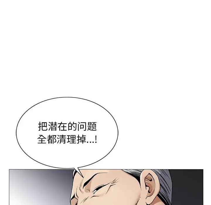 危险水位第56话