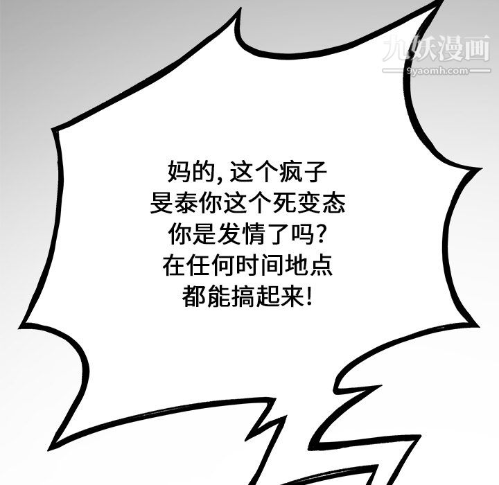 離過婚的她第1話