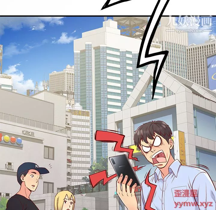 離過婚的她第1話