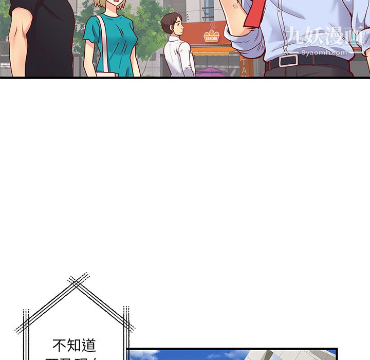 離過婚的她第1話