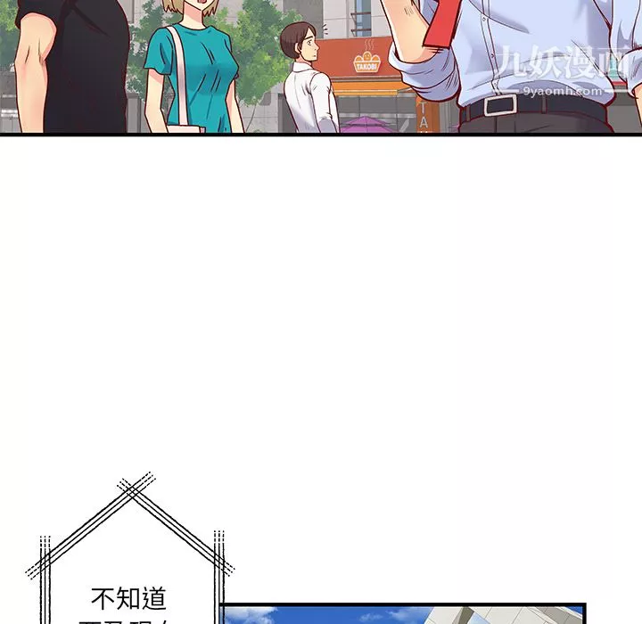 離過婚的她第1話