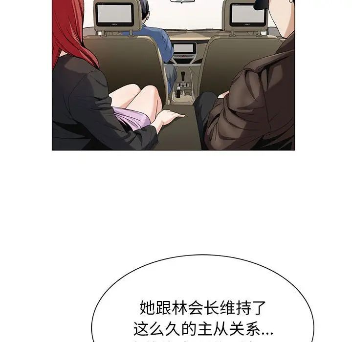 危險水位第56话