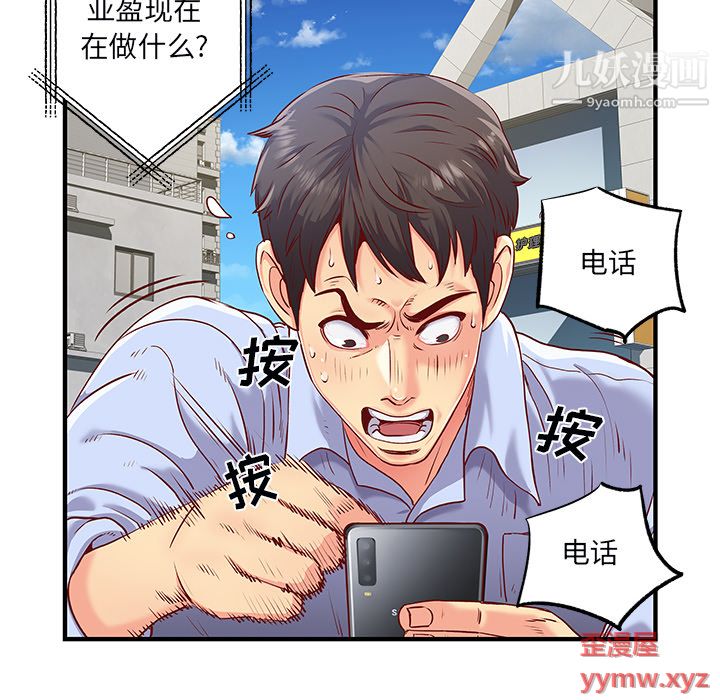 离过婚的她第1话