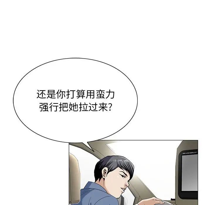 危险水位第56话