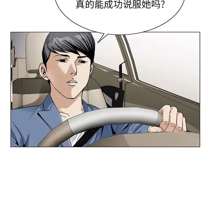 危險水位第56话