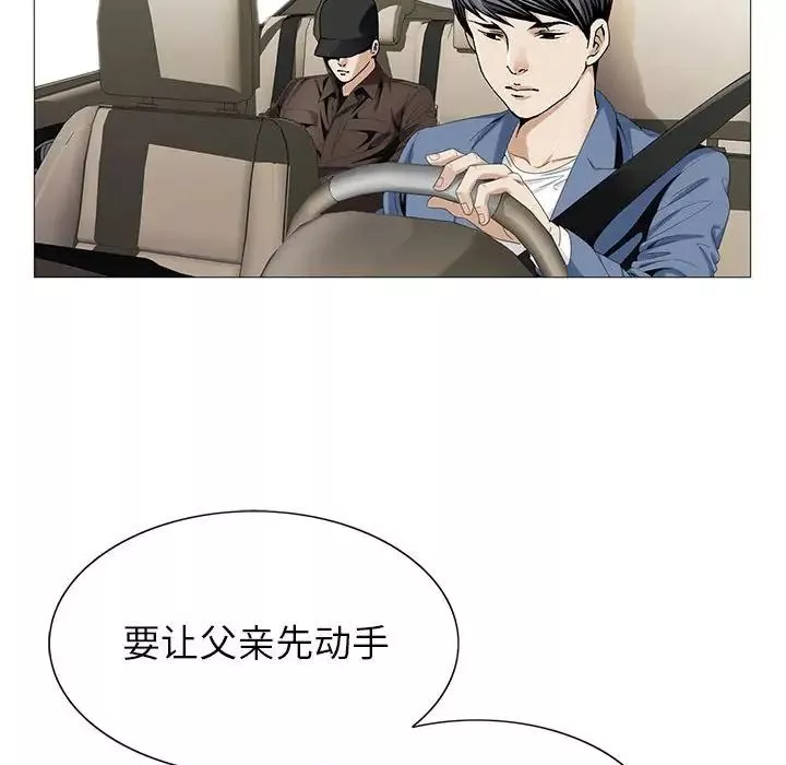危險水位第56话
