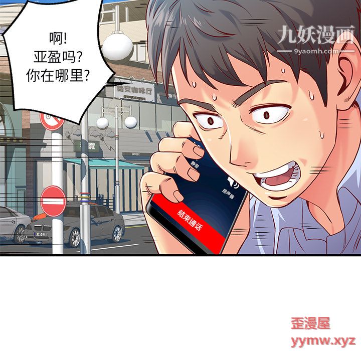 离过婚的她第1话