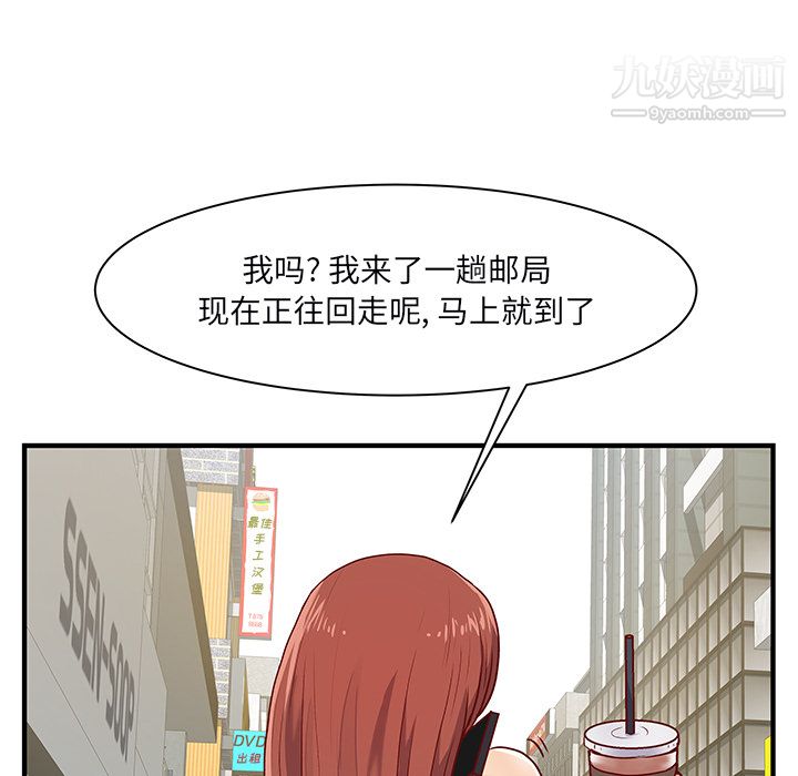 离过婚的她第1话