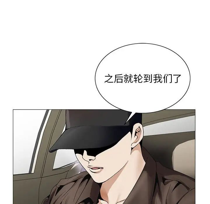 危险水位第56话
