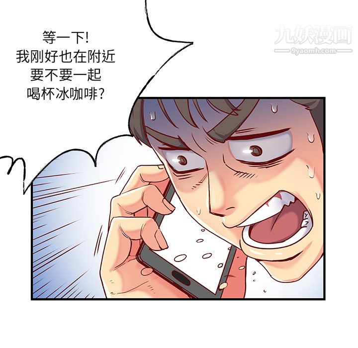 離過婚的她第1話
