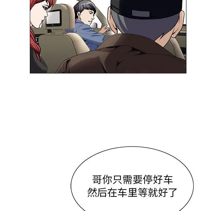 危險水位第56话