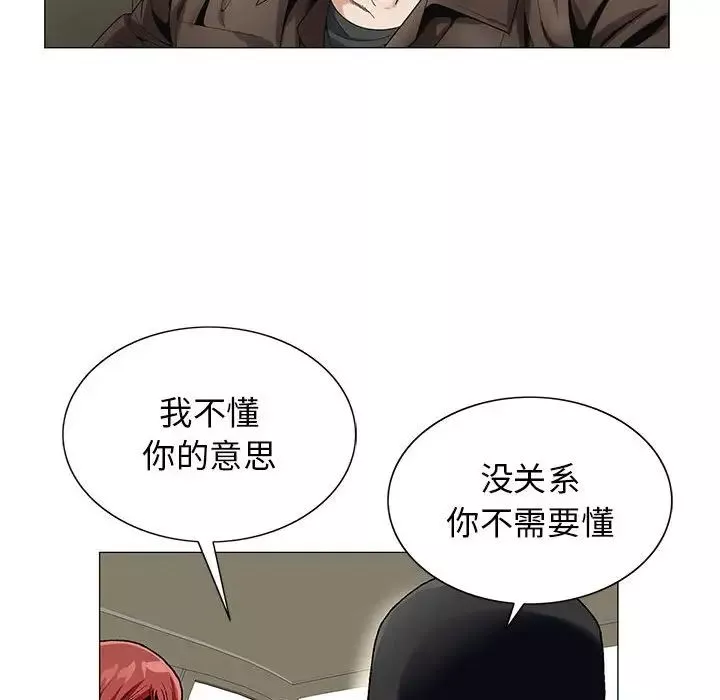 危險水位第56话