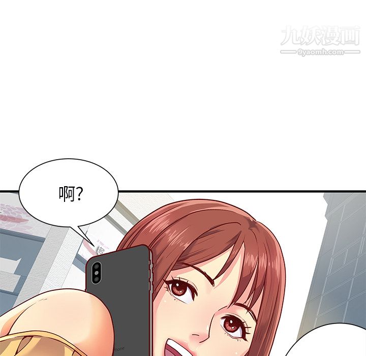 离过婚的她第1话