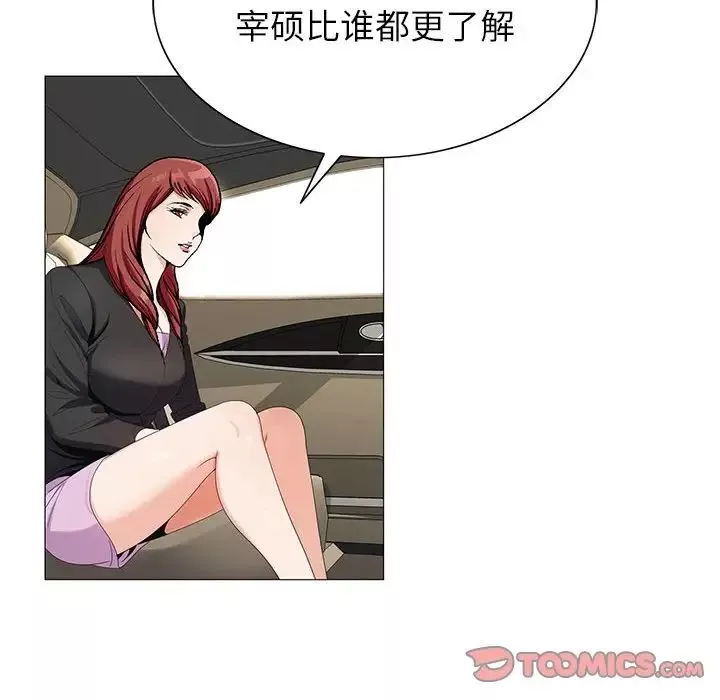危險水位第56话