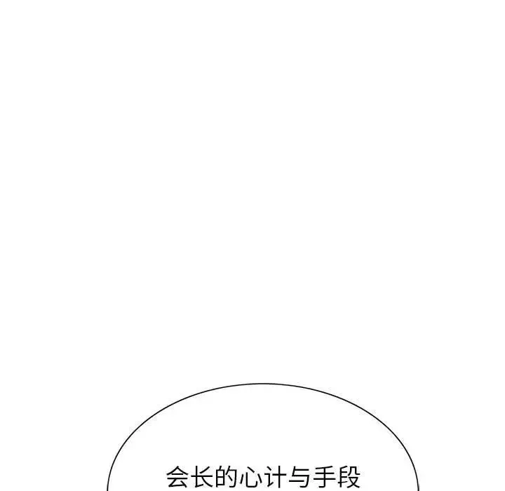 危險水位第56话