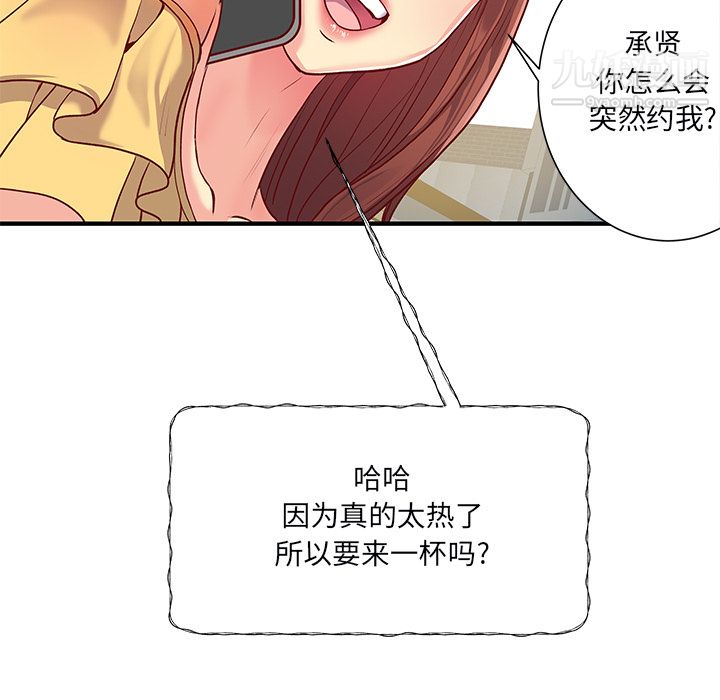 離過婚的她第1話