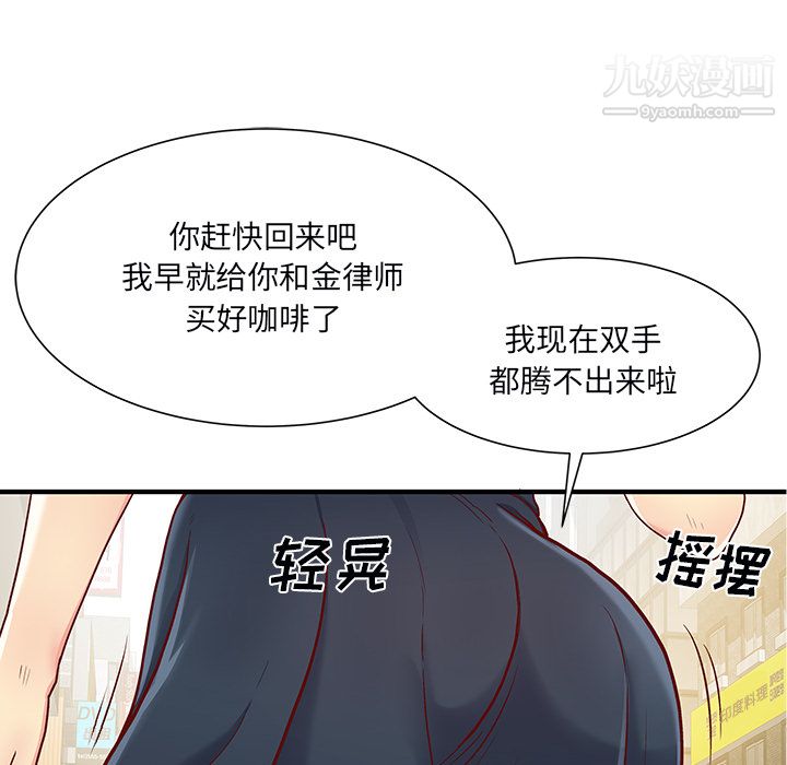 离过婚的她第1话