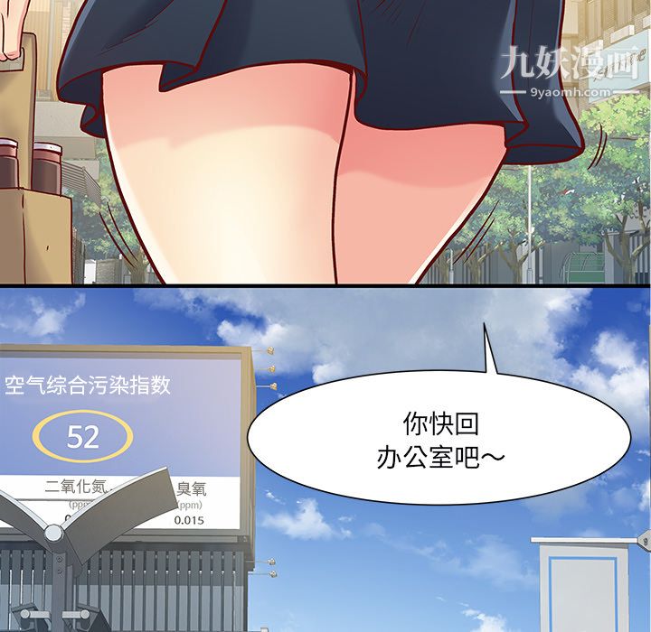 離過婚的她第1話