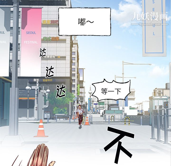 離過婚的她第1話