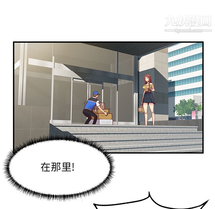 離過婚的她第1話