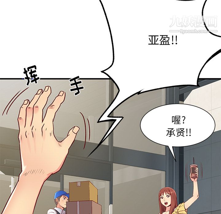 離過婚的她第1話