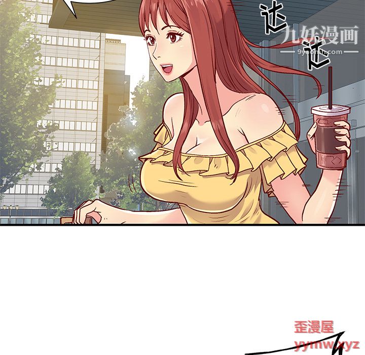 離過婚的她第1話