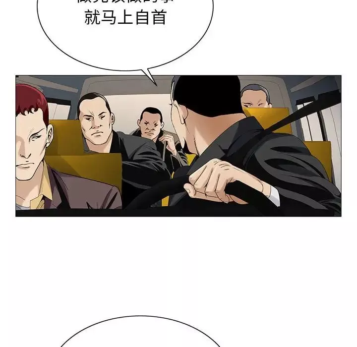 危險水位第56话