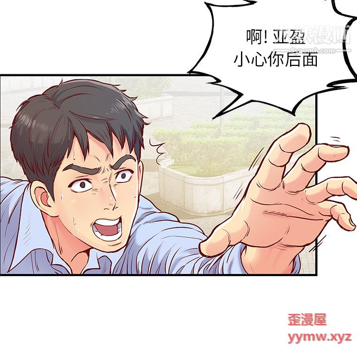 離過婚的她第1話