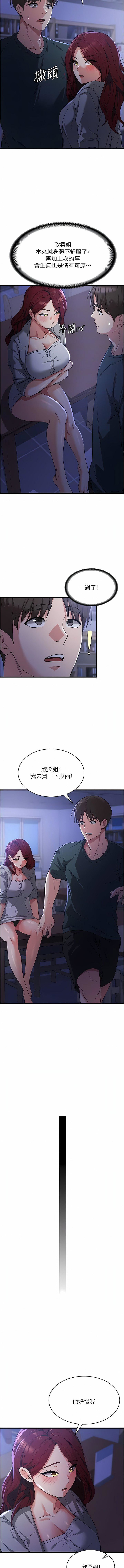 消灾解饿第18话-发烧要「打针」才会好
