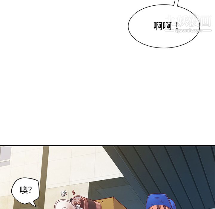 離過婚的她第1話