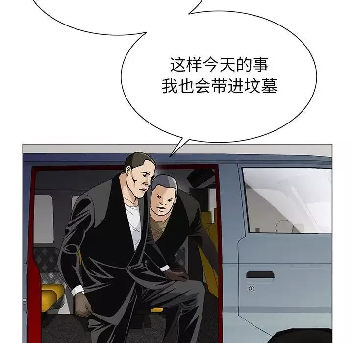 危險水位第56话