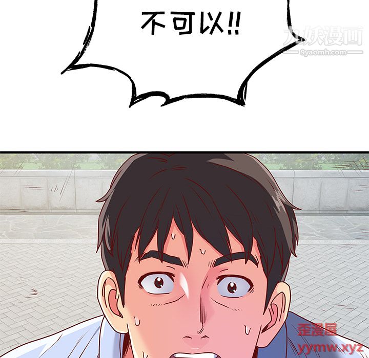 离过婚的她第1话