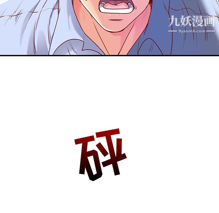 離過婚的她第1話