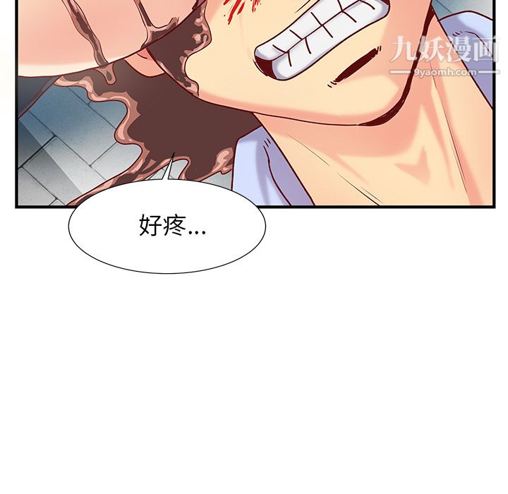 离过婚的她第1话