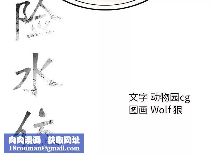 危險水位第56话
