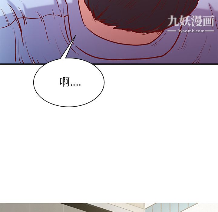 離過婚的她第1話
