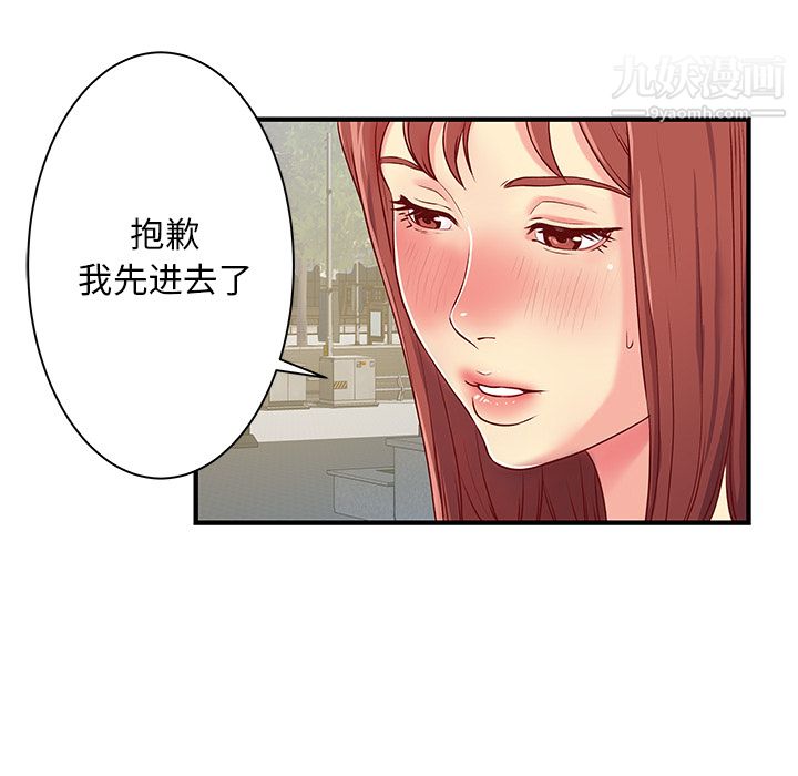 離過婚的她第1話